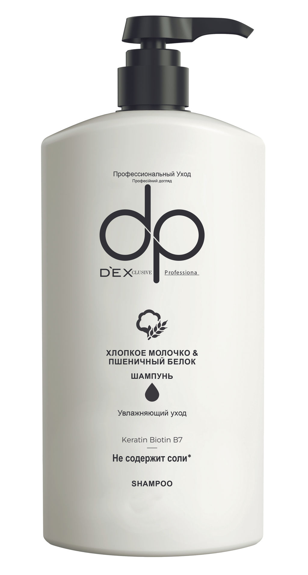 DEXCLUSIVE Шампунь профессиональный Prefossional Shampoo Хлопковое молочко и пшеничный белок 800 мл