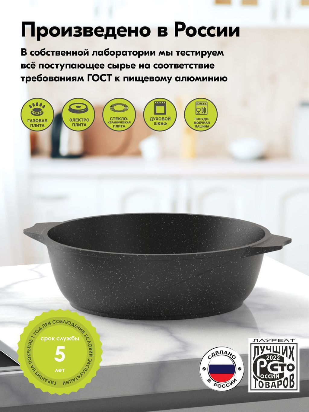 Жаровня алюмин. 2,4л (АП) Гранит black (32802) (Мечта)