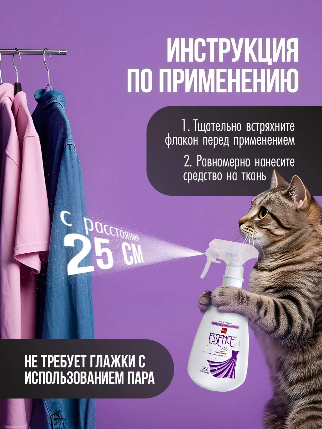 Средство для Глажения Essence Blossom
 LION
 500 мл  фото 8