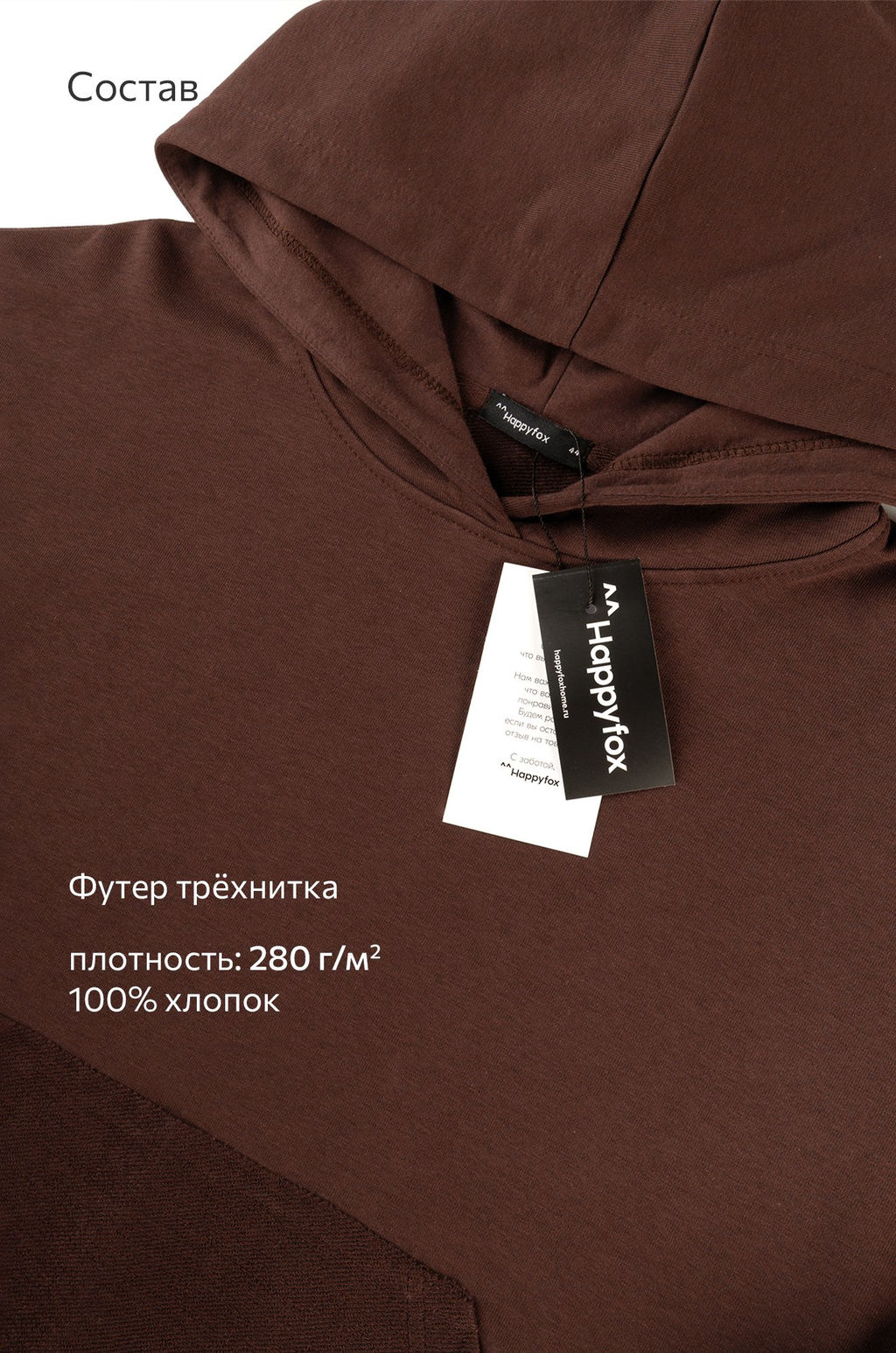 Женский костюм оверсайз из футера Happyfox