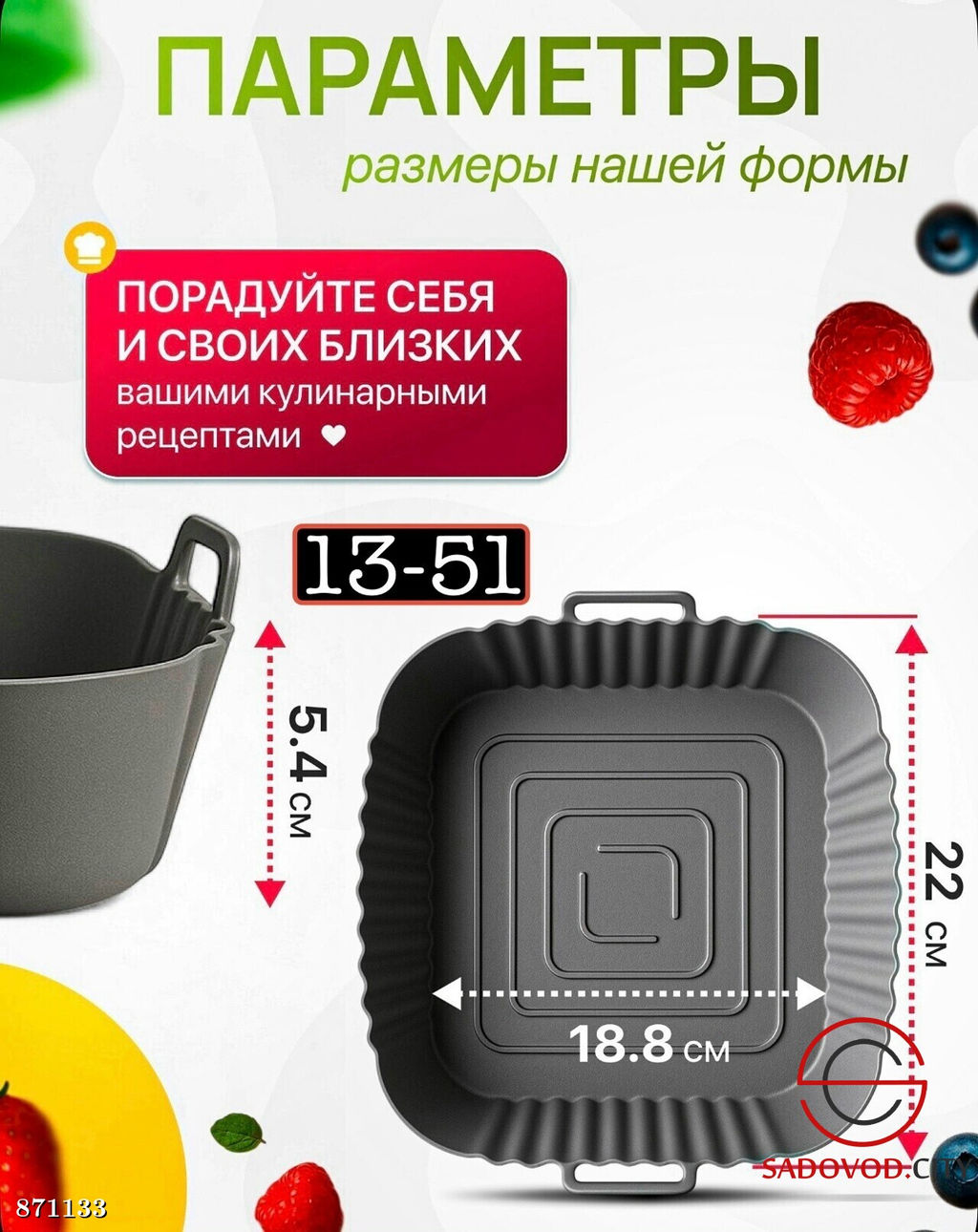 Форма для запекания 20 см x 20 см