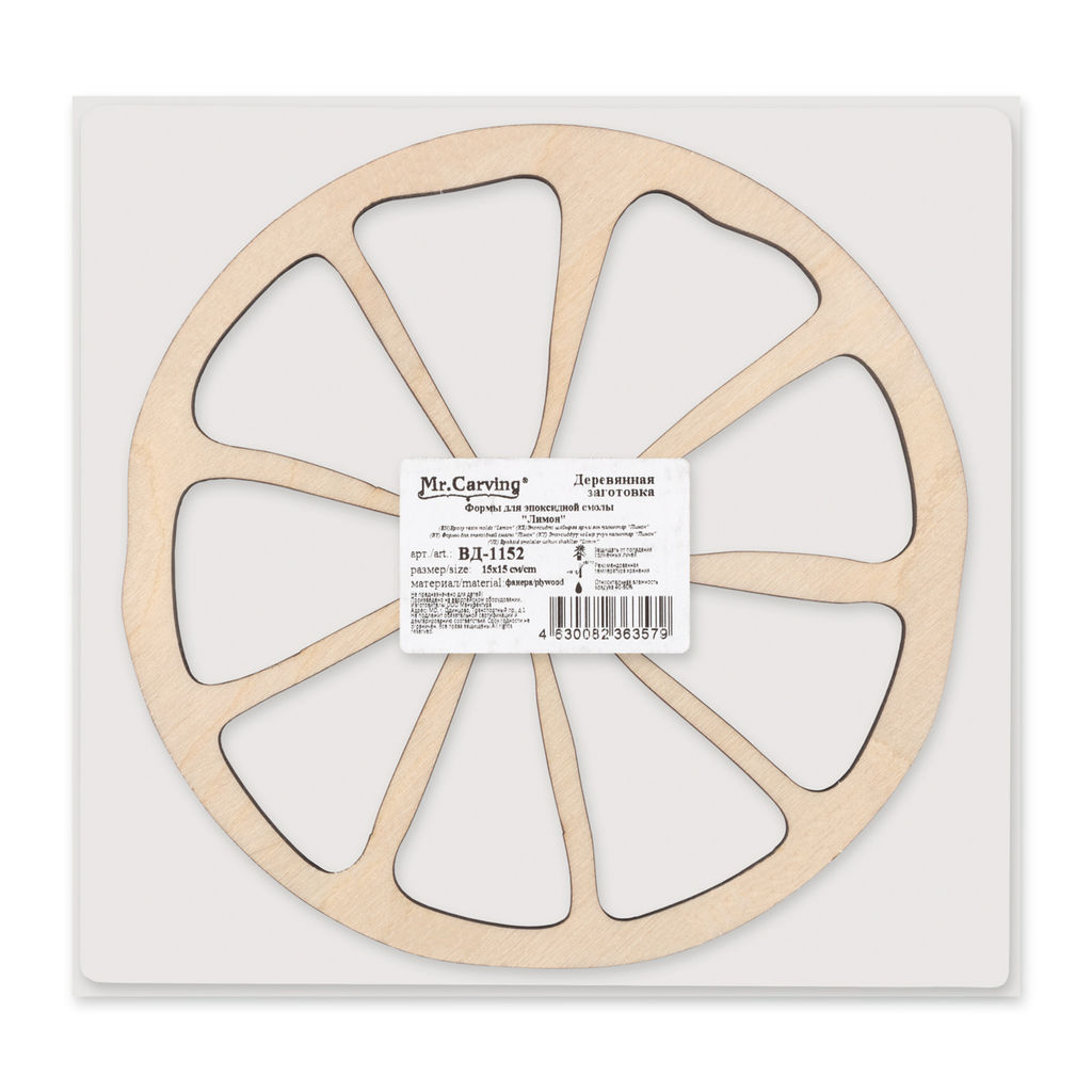 Заготовка для декорирования Mr. Carving ВД-1152 Формы для эпоксидной смолы фанера 0.6 см Лимон (15х15см.)  фото 3