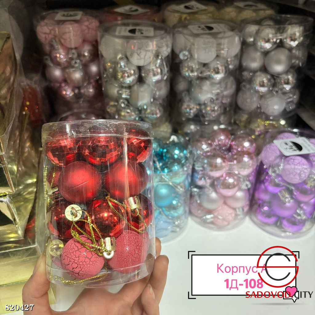 Новогодние шарики для елки