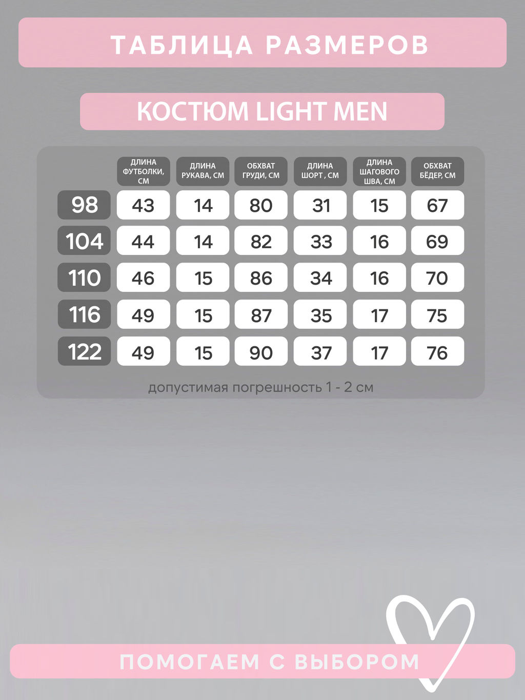 Костюм Light men белые динозавры - Sovalina фото 3