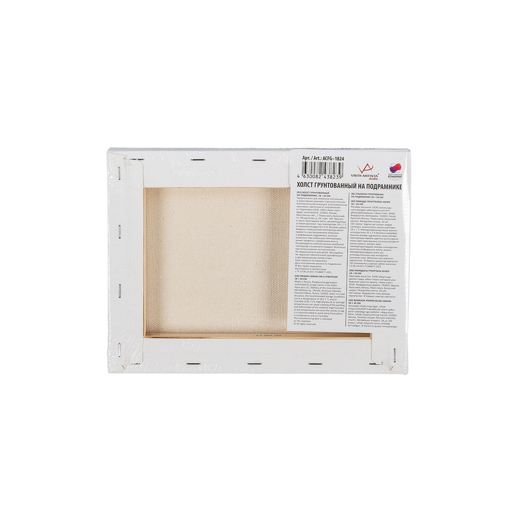 Холст грунтованный на подрамнике VISTA-ARTISTA ACFG-1824 100% хлопок 18 х 24 см 320 г/кв.м 2 шт Плещеевский мелкозернистый