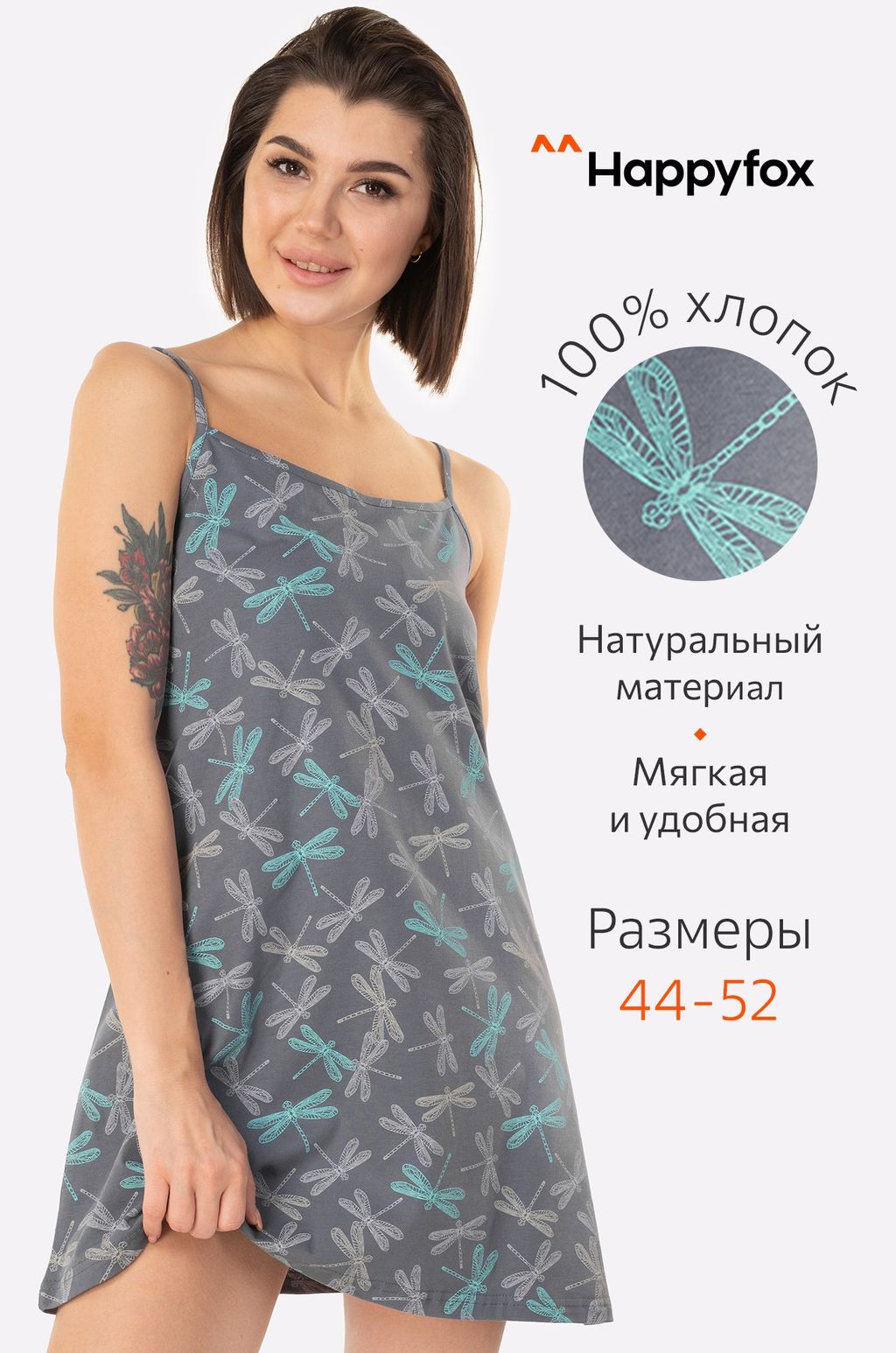 Женская cорочка Happy Fox  фото 80