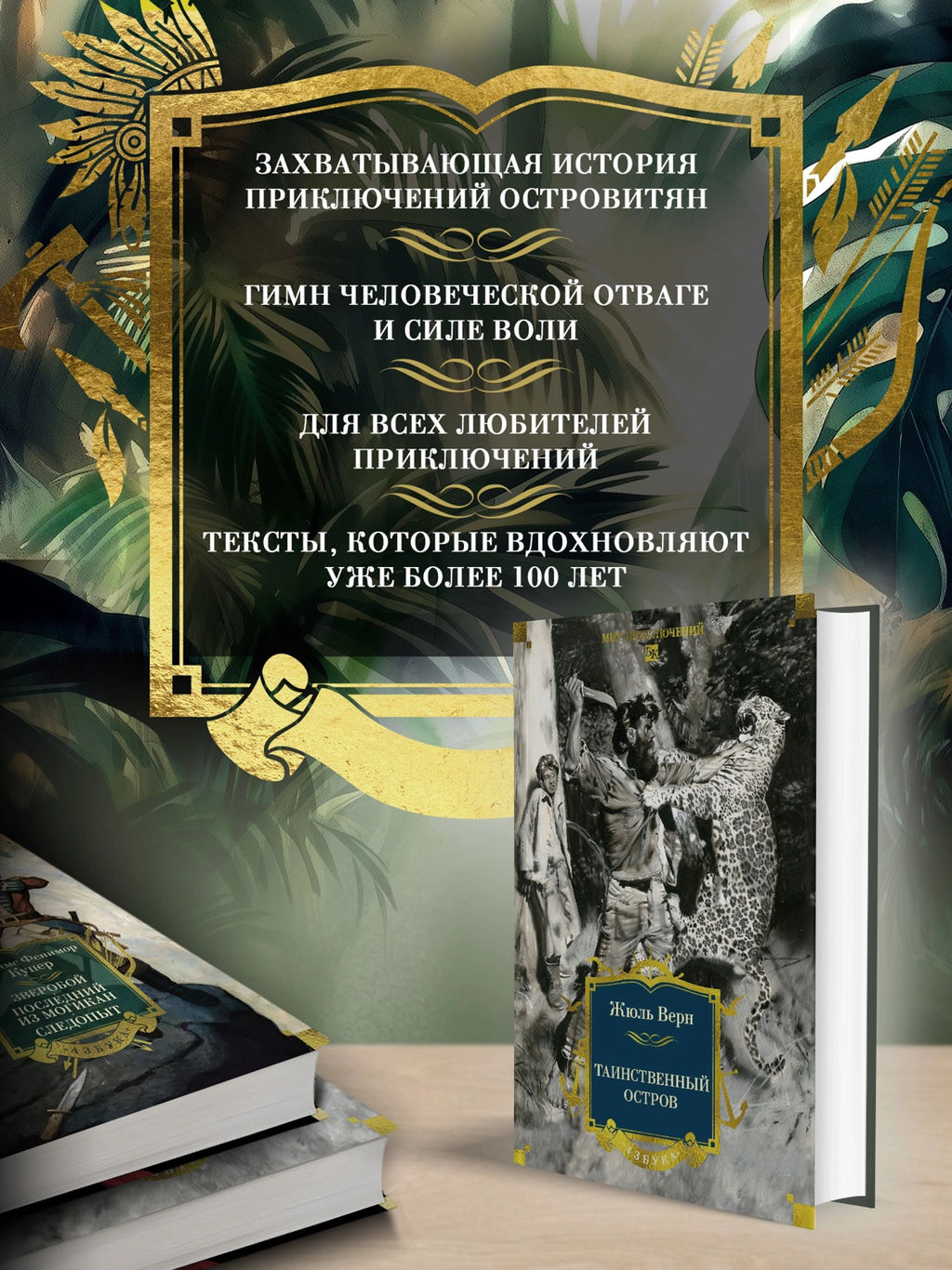 Таинственный остров (с илл). Верн Ж. - Азбука фото 10