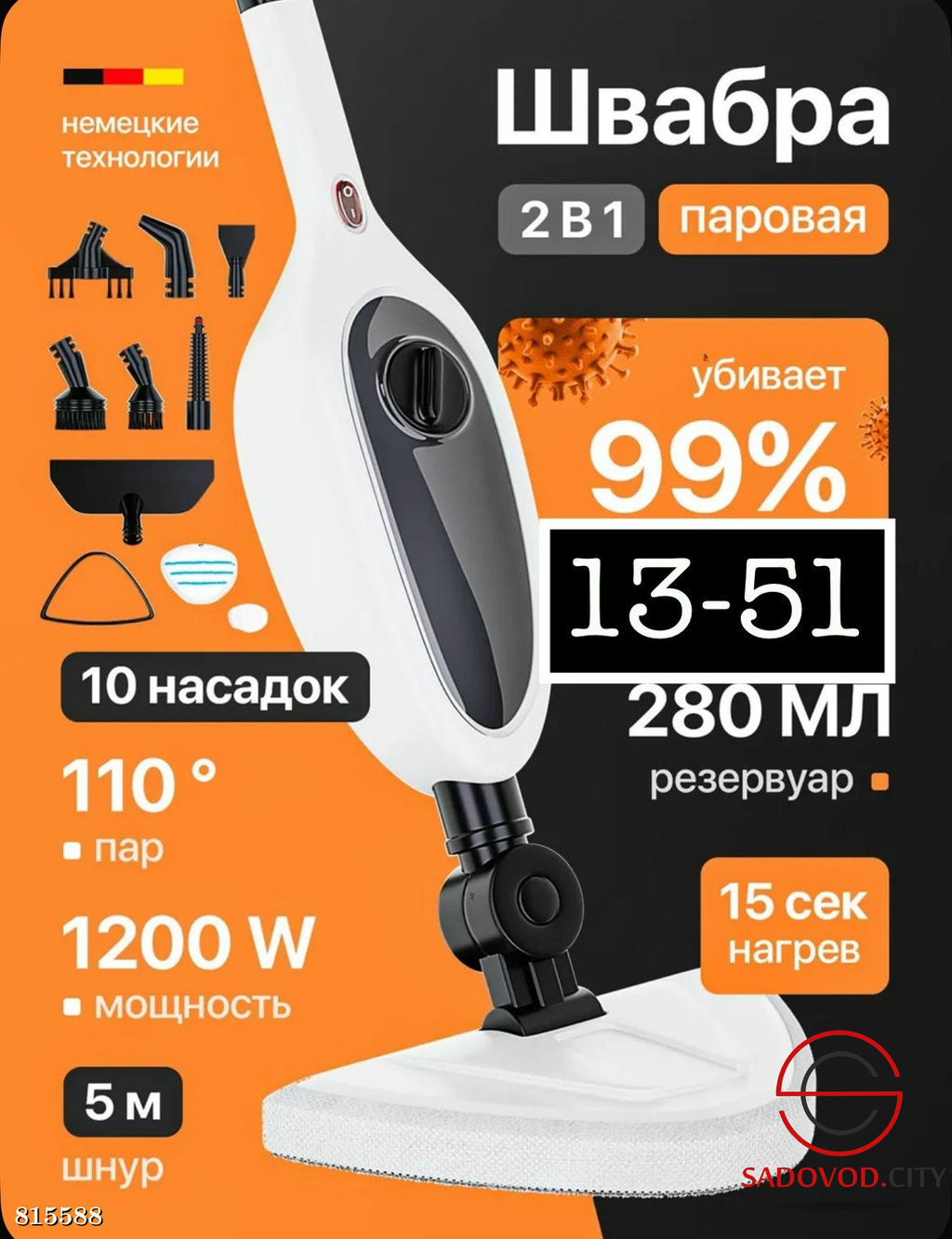 Многофункциональный паровая швабра с насадками