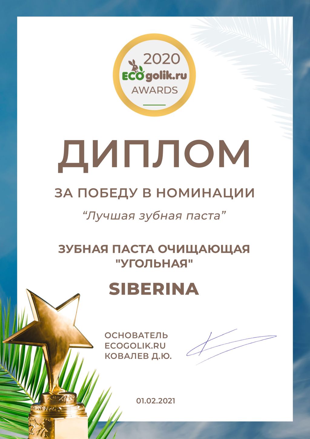 Зубная паста очищающая Угольная - Siberina фото 6