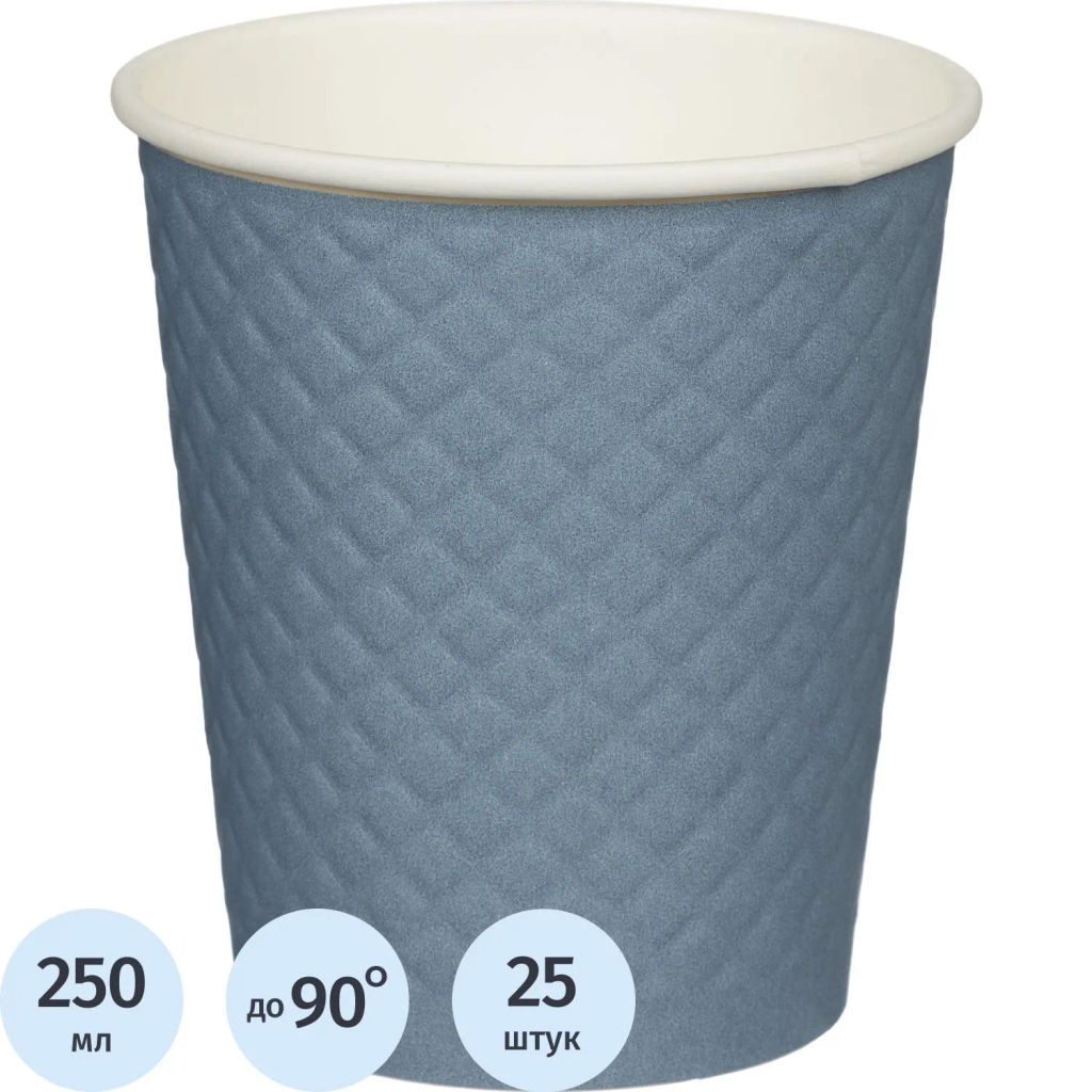 Стакан одноразовый бум двухслойный d-80мм 250мл Waffle Denim (25шт/уп)