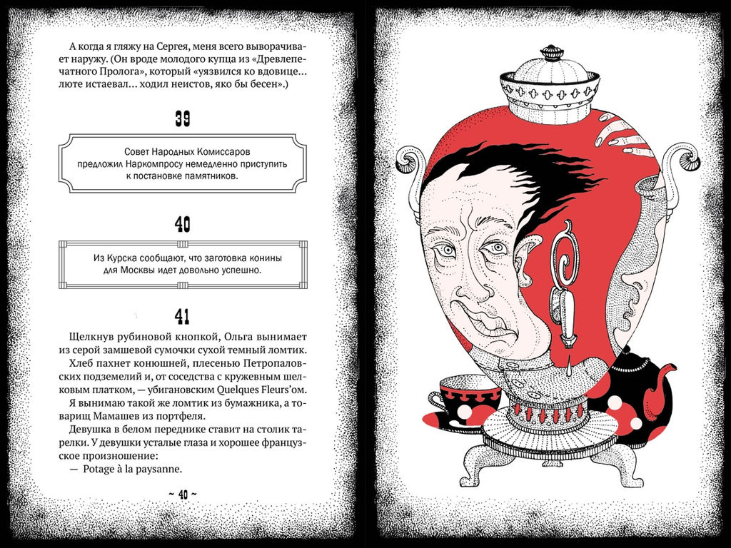 Циники. Мариенгоф А. - Иностранка фото 7