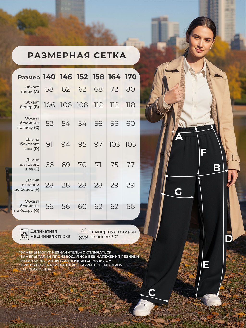 Брюки-палаццо утеплённые для девочек