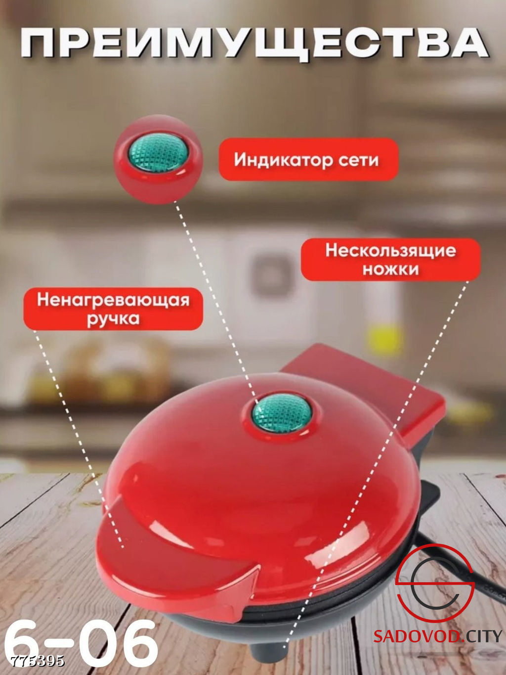 Электрическая вафельница - Bruno фото 4