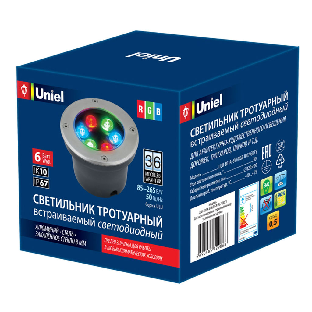 ULU-B11A-6W/RGB IP67 GREY Светильник светодиодный уличный. Архитектурный встраиваемый. RGB свет. Корпус серый. TM Uniel.