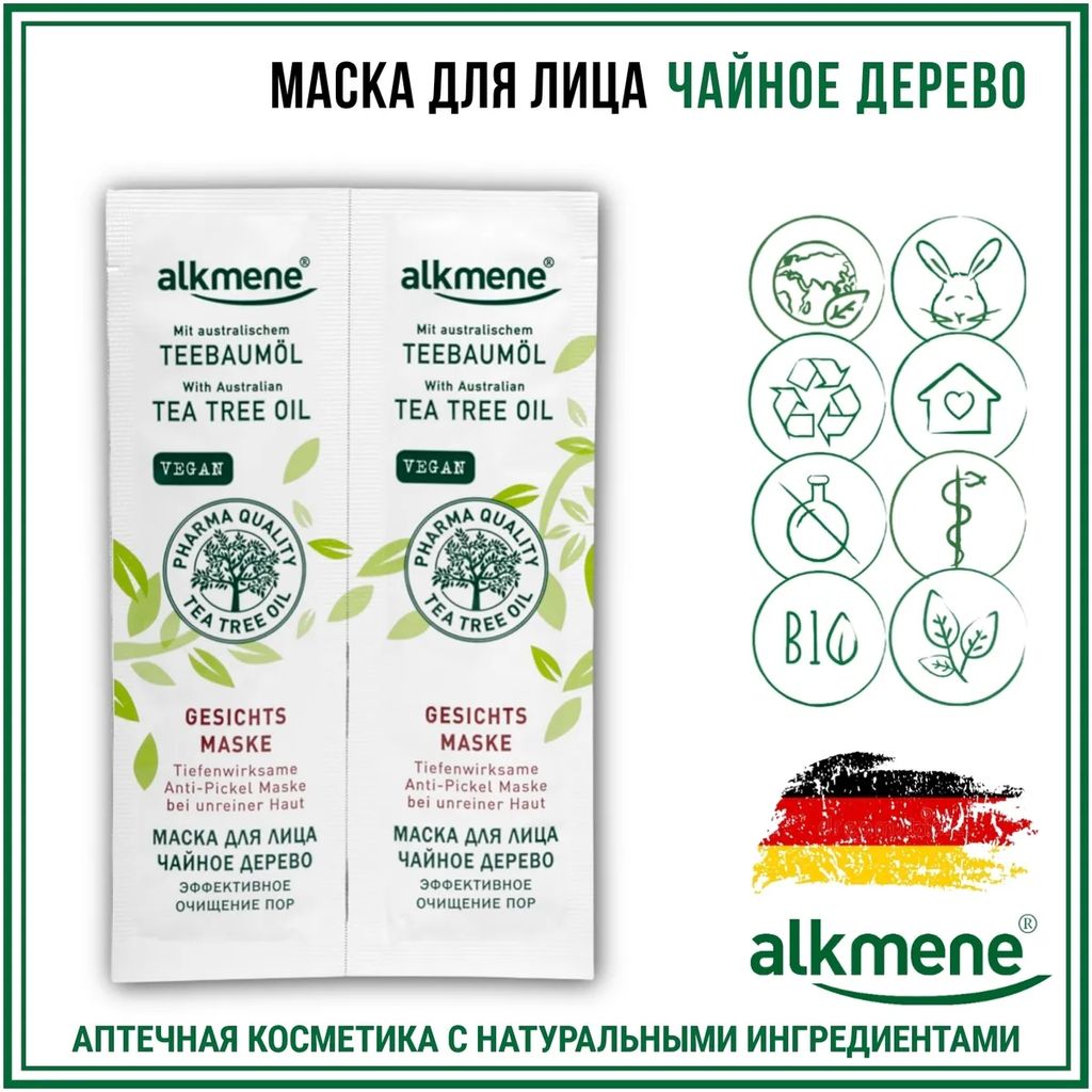 АЛКМЕНЕ Маска для лица ЧАЙНОЕ ДЕРЕВО, двойное саше по 6 мл