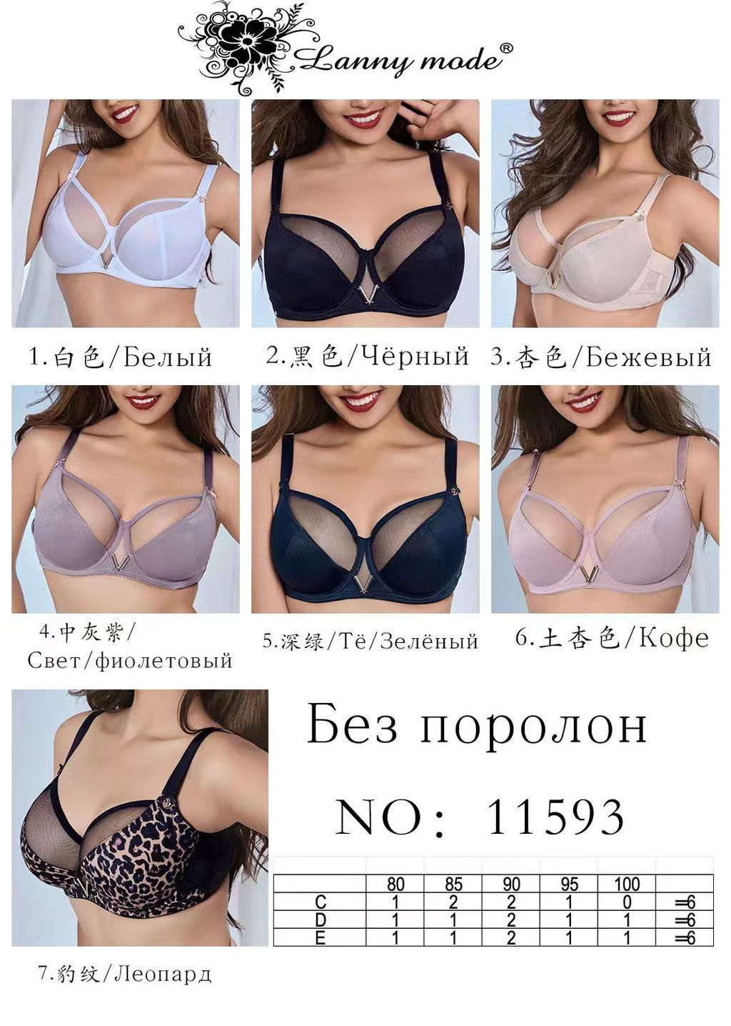 АРТ. 11593К БЮСТГАЛЬТЕР Lanny mode С Д Е I .  фото 4