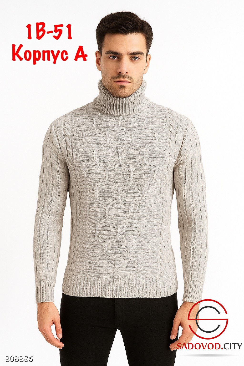 Свитер мужской теплый с горлом