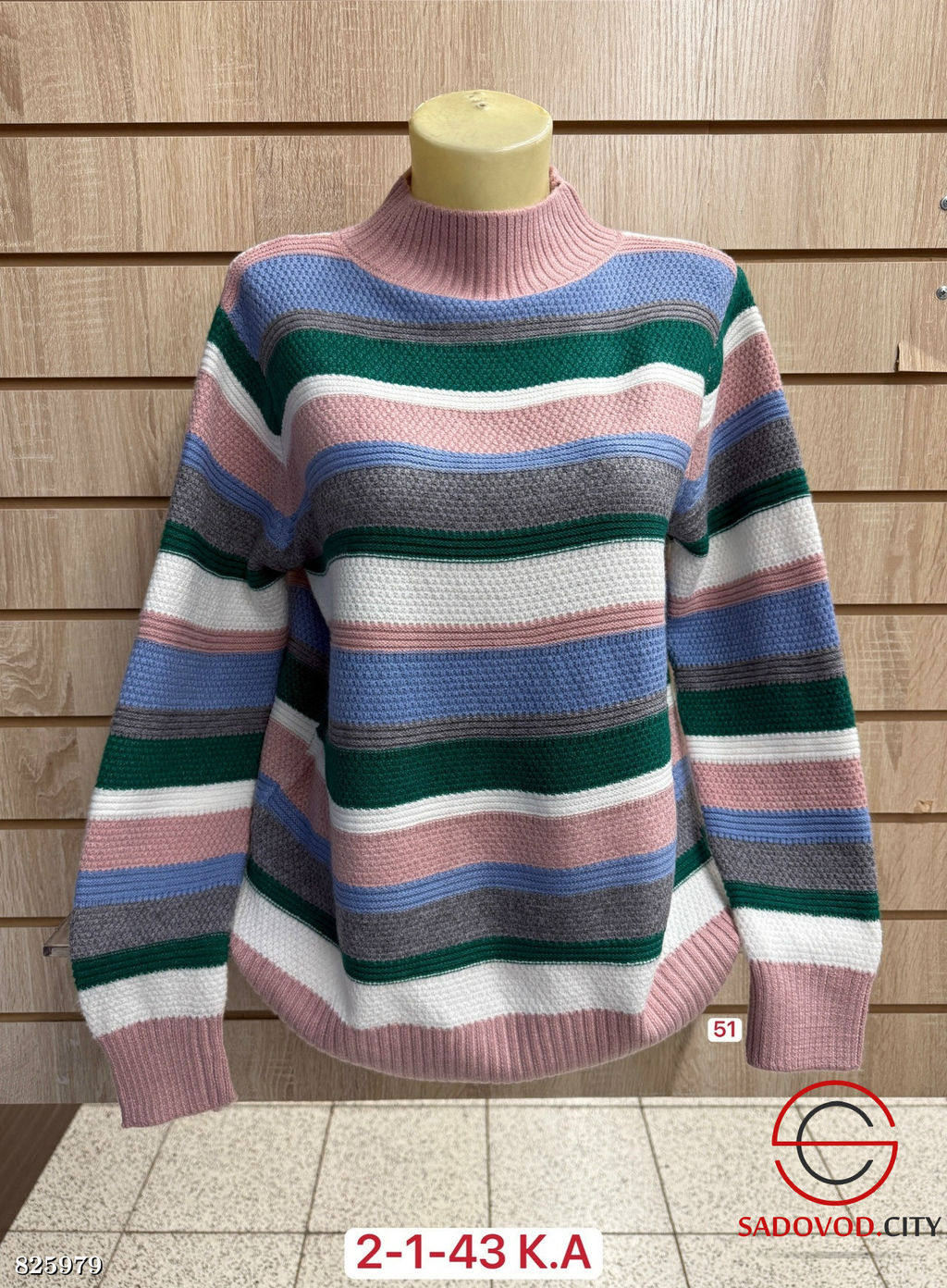 Свитер женский в полоску