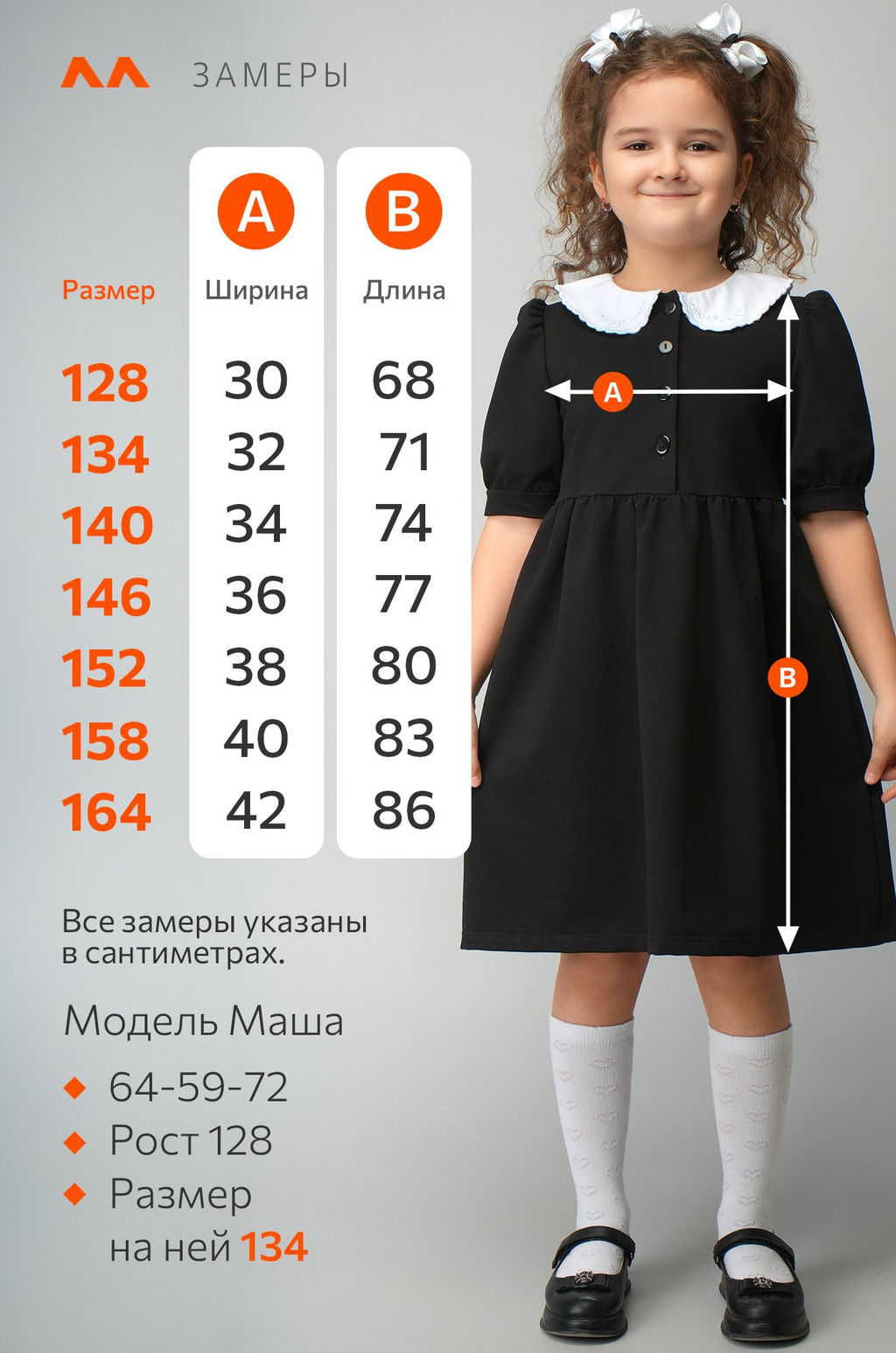 Школьное платье для девочки Happyfox - Happy fox фото 11