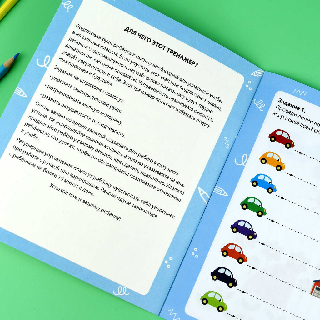 Книжка с заданиями для детей. Серия "Готовим руку к письму" арт. 72156 УЧИМСЯ ШТРИХОВАТЬ /165?205 мм, 8 л., блок - офсет 100 г/м?, полноцветная печать, обл - мелованная бумага 170 г/м?, мягкий переплёт (2 скобы),