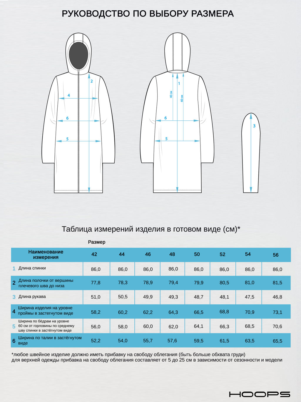 Ветровка - Hoops фото 11