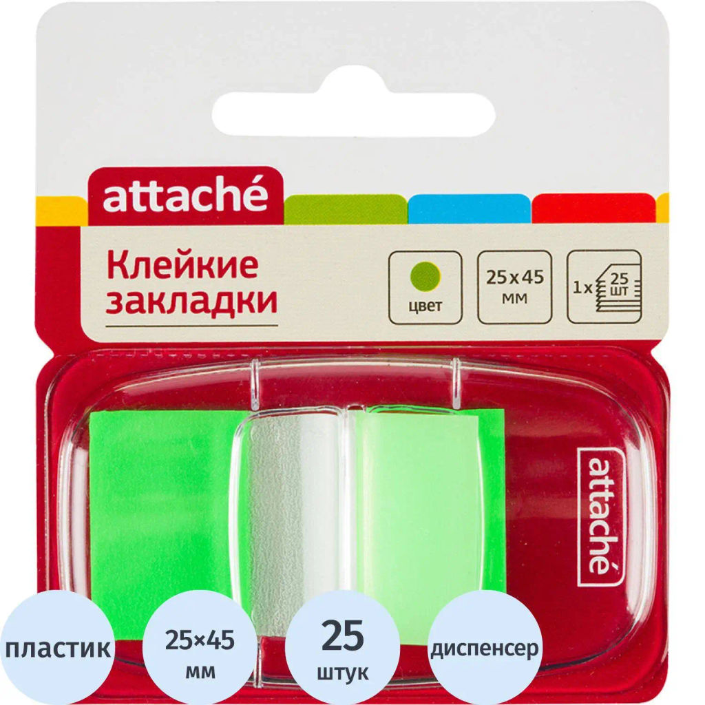 Клейкие закладки пласт. 1цв.по 25л. 25ммх45 зелен Attache  фото 2