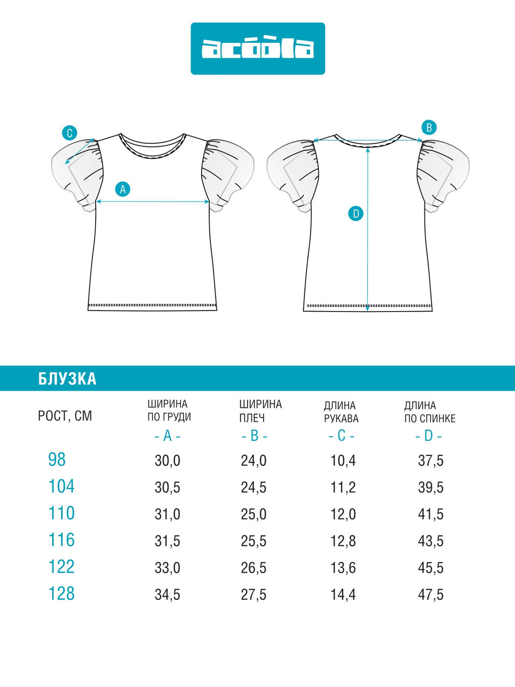 ACOOLA / Блузка детская для девочек Kerbela голубой