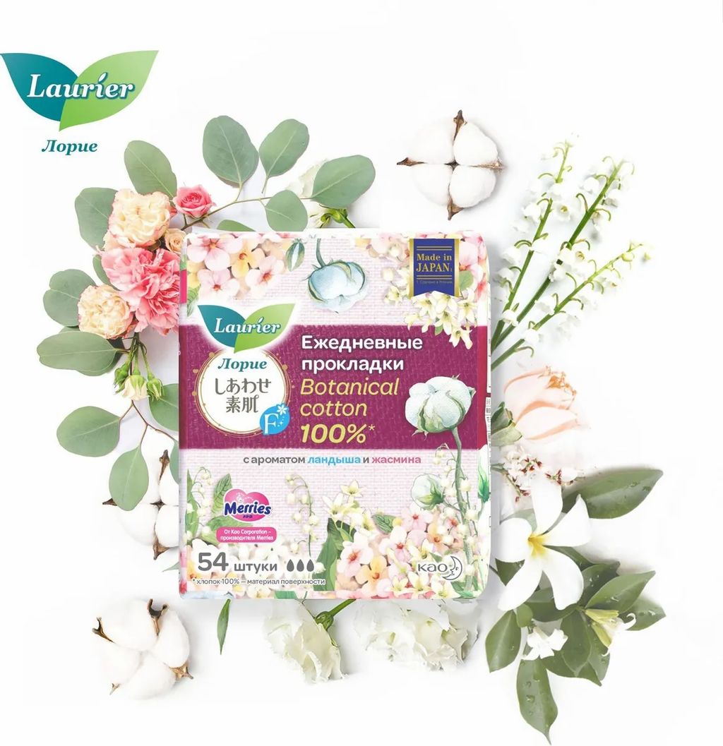 Женские гигиенические прокладки на каждый день с ароматом Ландыша и Жасмина 54 шт / Laurier F Botanical Cotton  фото 4