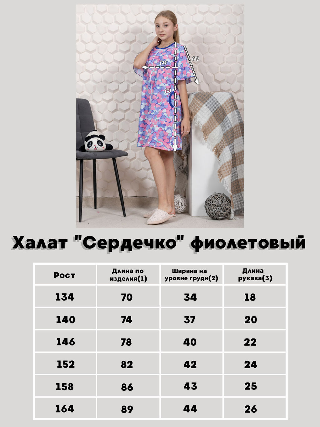 Халат Сердечко фиолетовый - Ладошки фото 7