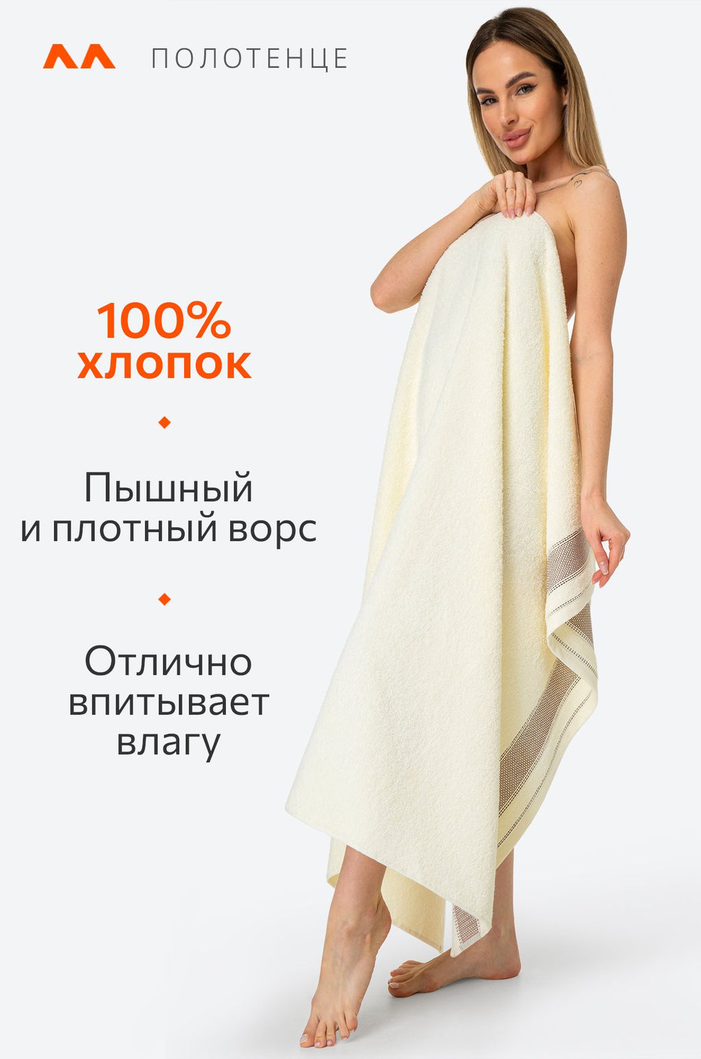 Большое махровое полотенце 100Х150 Happy Fox Home