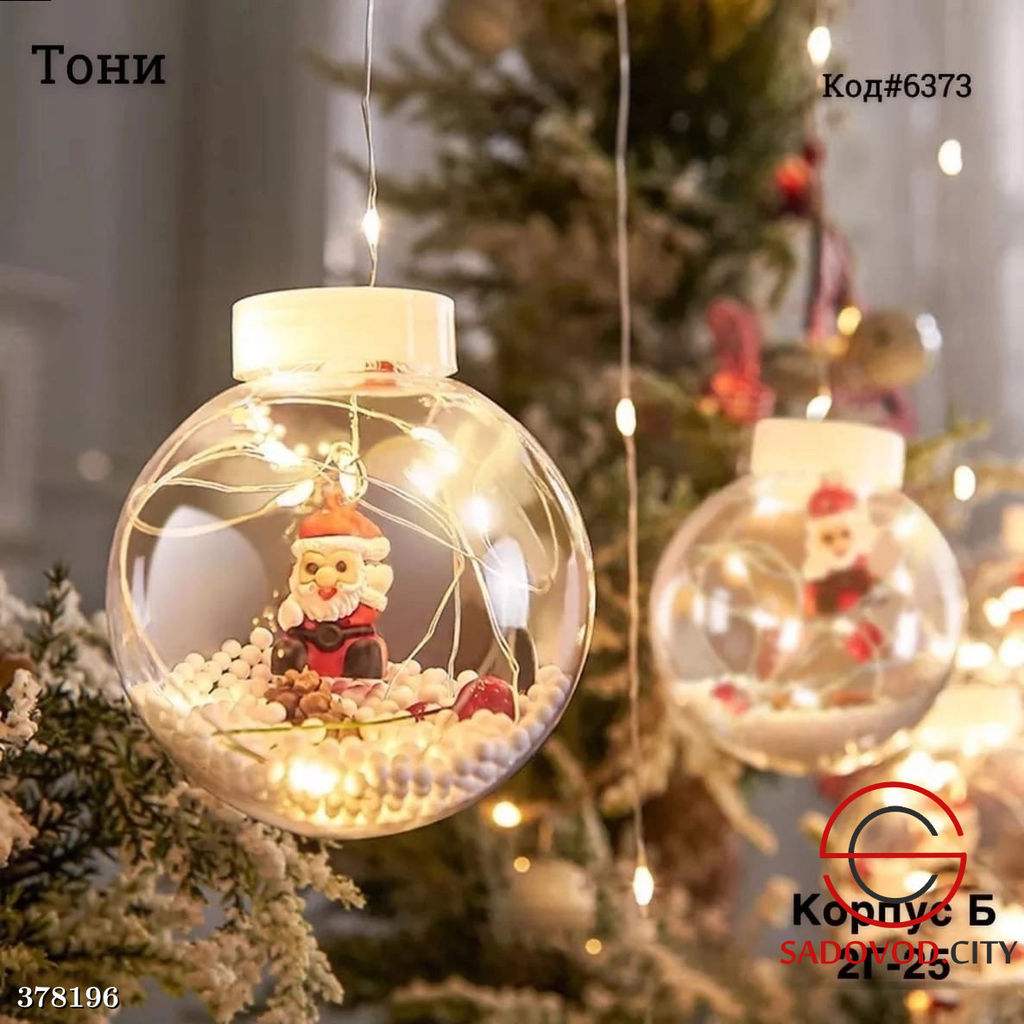 Гирлянда шарики с дедом морозом