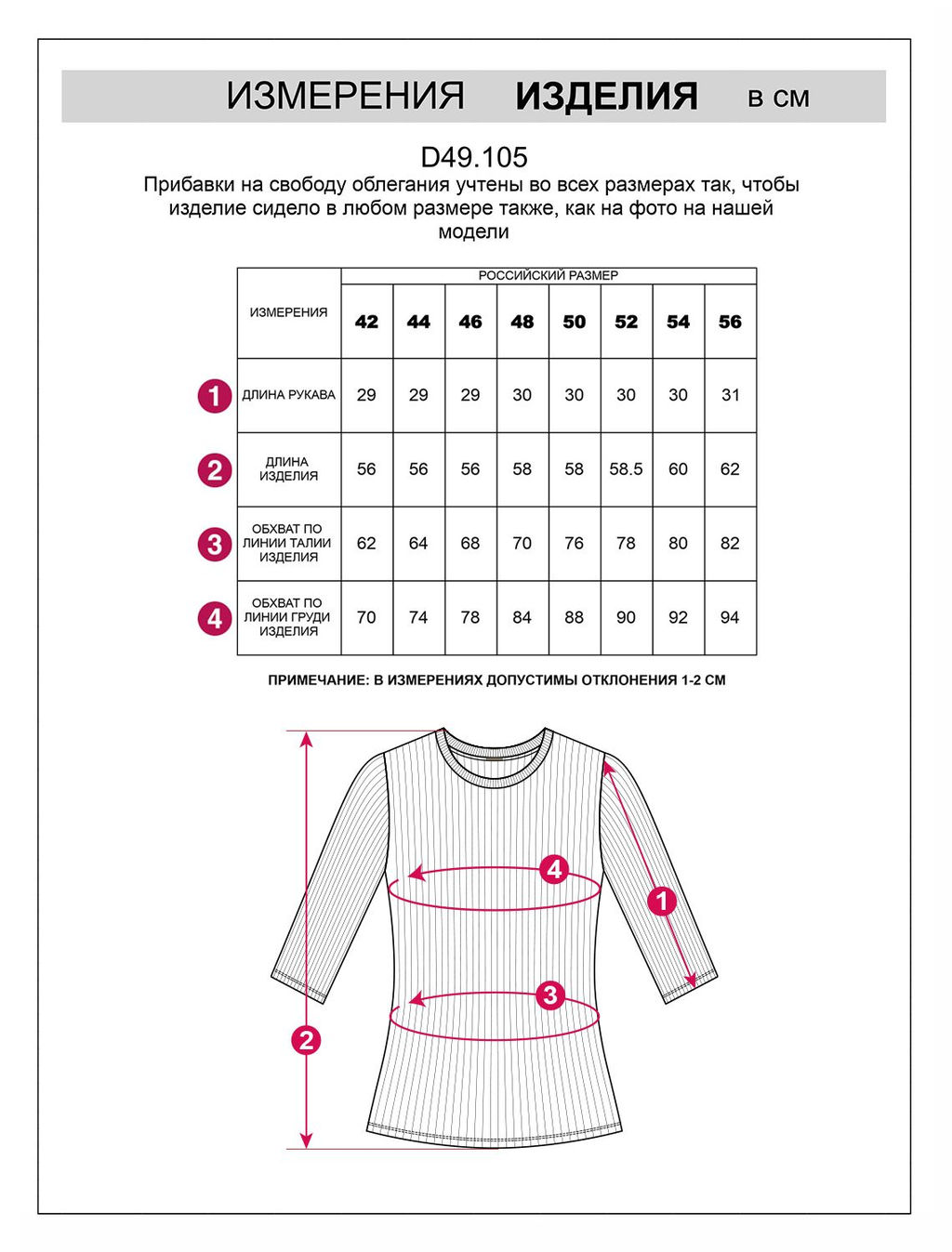D49.105 Футболка женская пурпурный