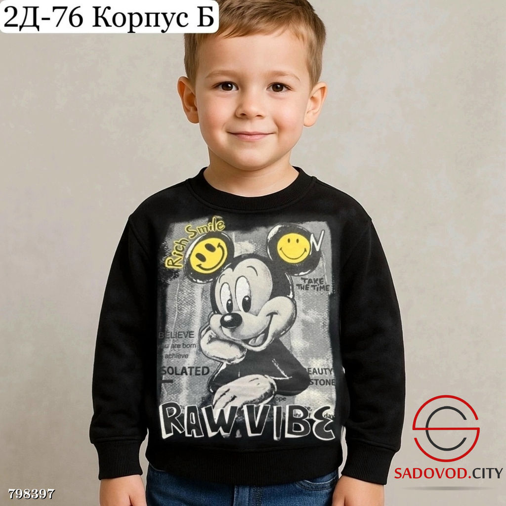 Кофта для детей с рисунком
