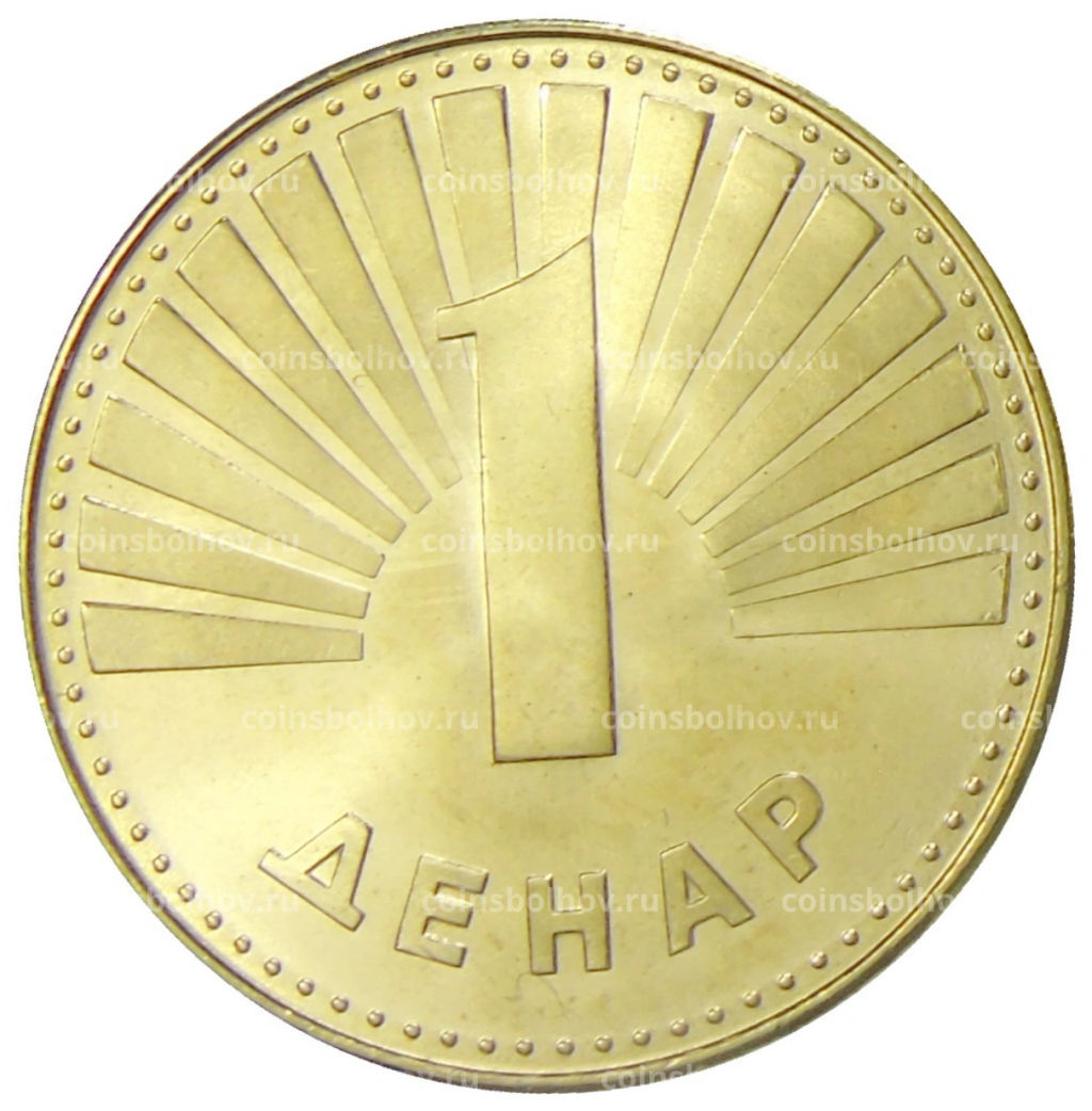 1 денар 2016 года Македония