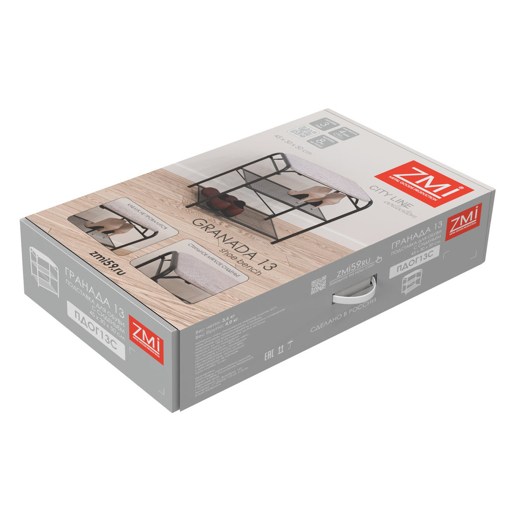 Подставка для обуви 3-полочная металл. с сиденьем "Гранада 13" 45х30х50см (черный)