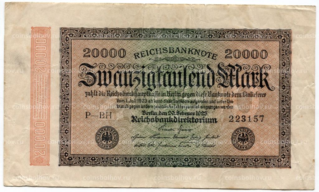 Банкнота 20000 марок 1923 года Германия