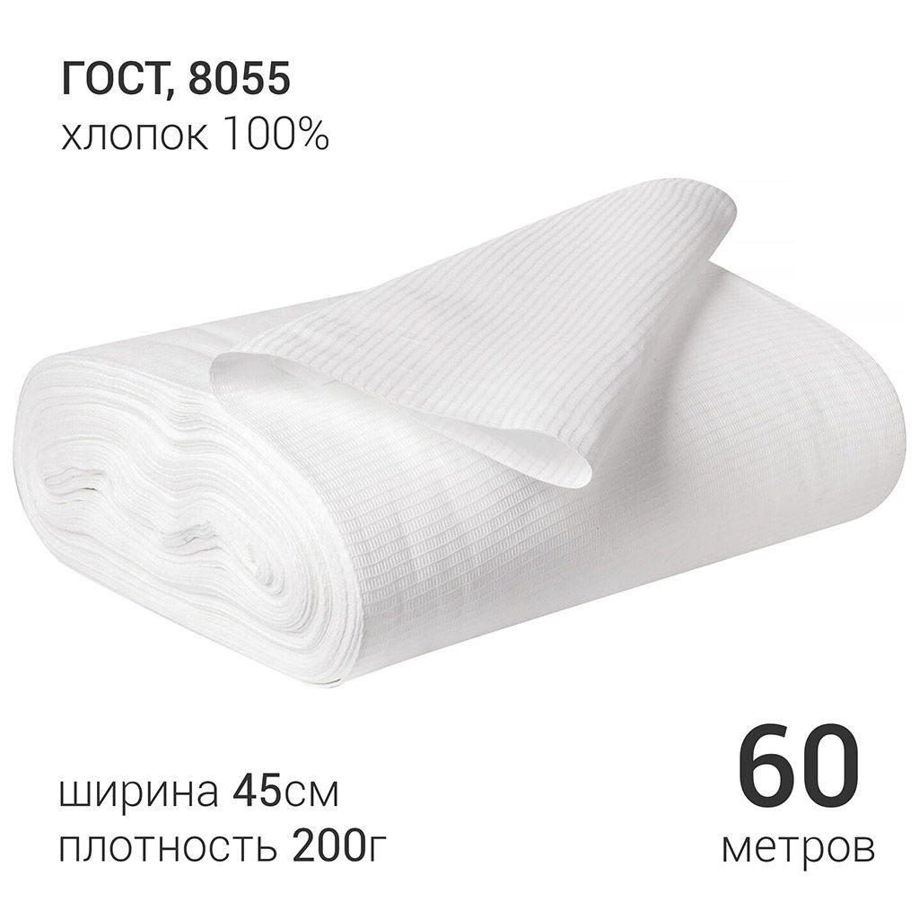 Вафельное полотно отбеленное 200г/м2, ширина 45см, 1 рулон 60пог.м, в 1 кипе 300пог.м (до 1000пог.м) - Домашняя Мода фото 2