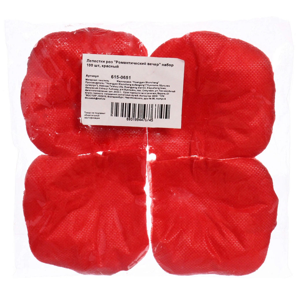 Лепестки роз "Романтический вечер" набор 100 шт, красный