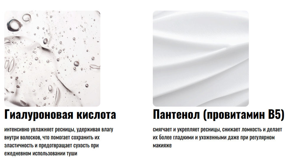 Тушь CAREPROST® MASCARA.