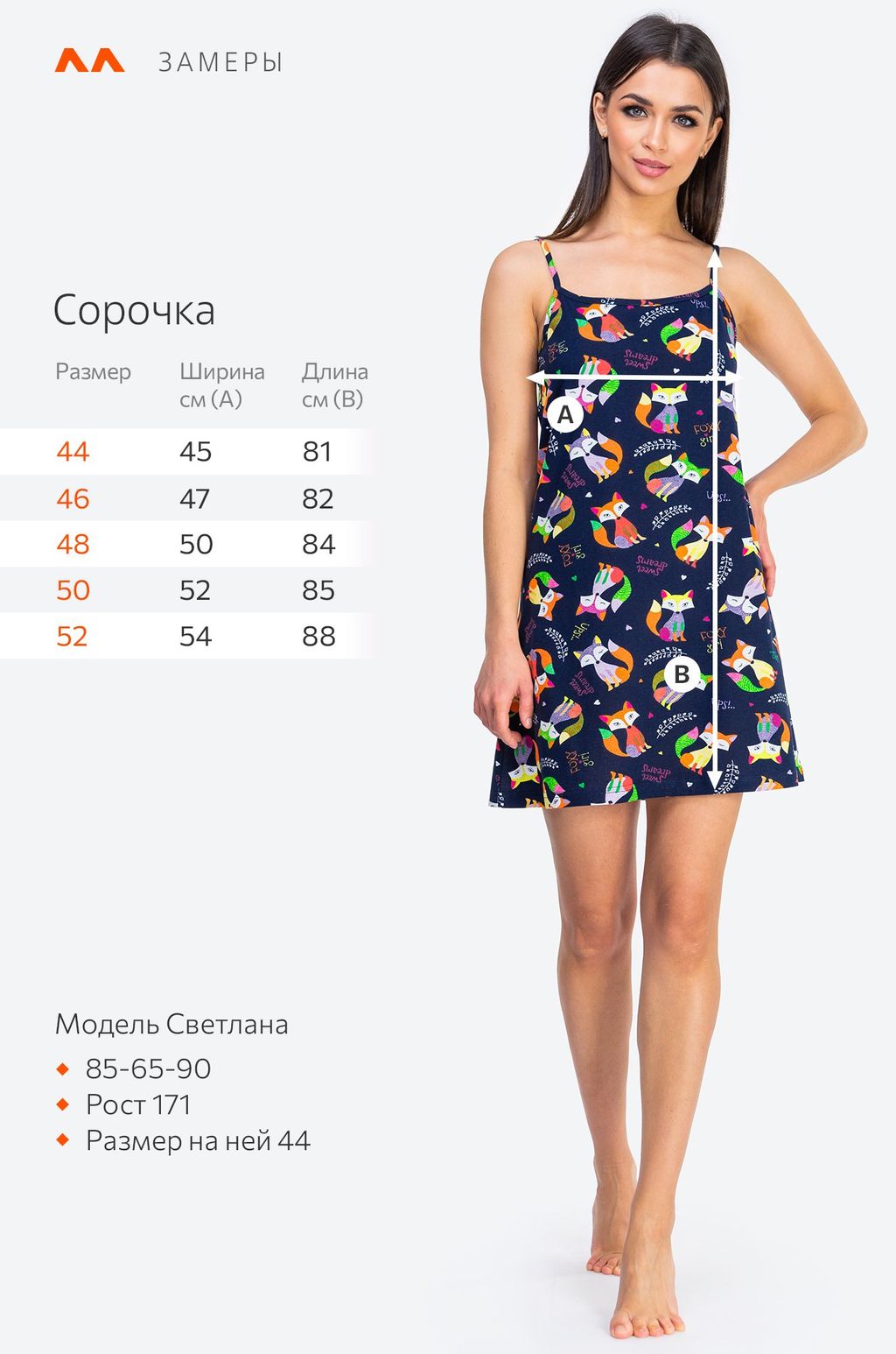 Женская cорочка Happy Fox  фото 86