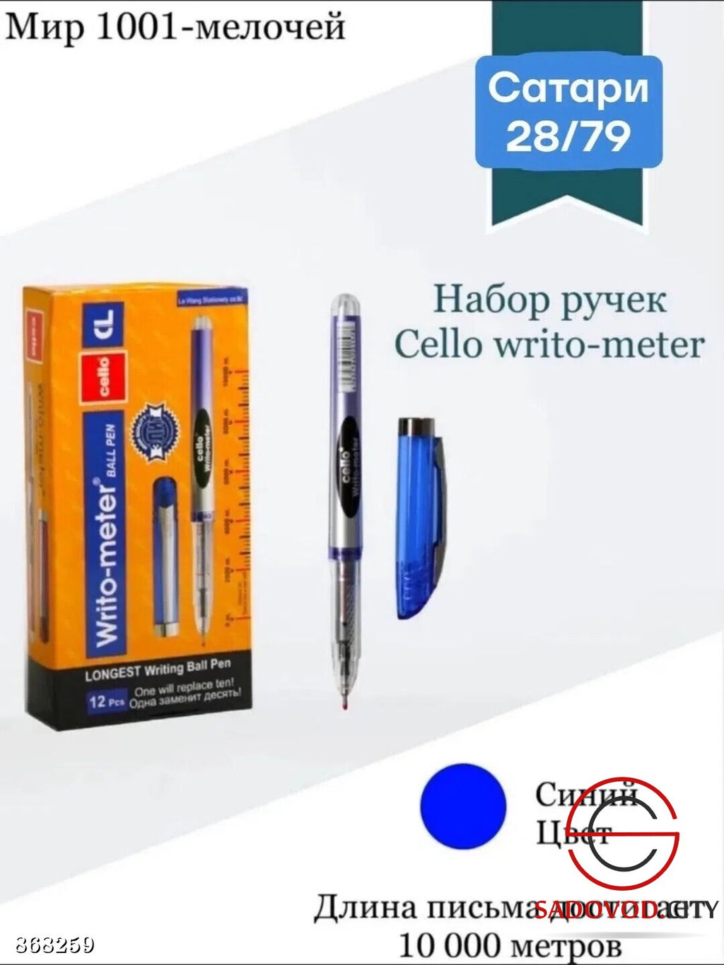 Ручка шариковая синяя 1шт, 0,5мм