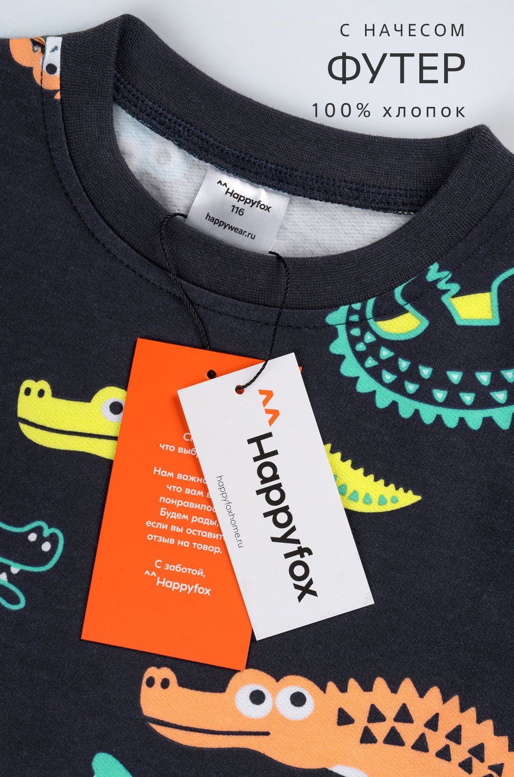 Пижама из футера с начесом для мальчика Happyfox - Happy fox фото 4