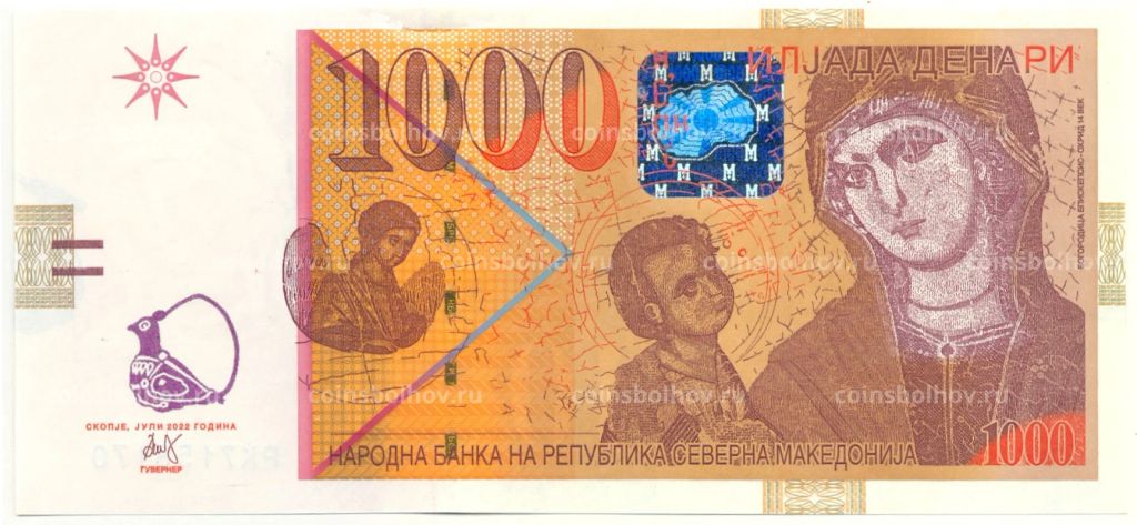 1000 денаров 2022 года Македония