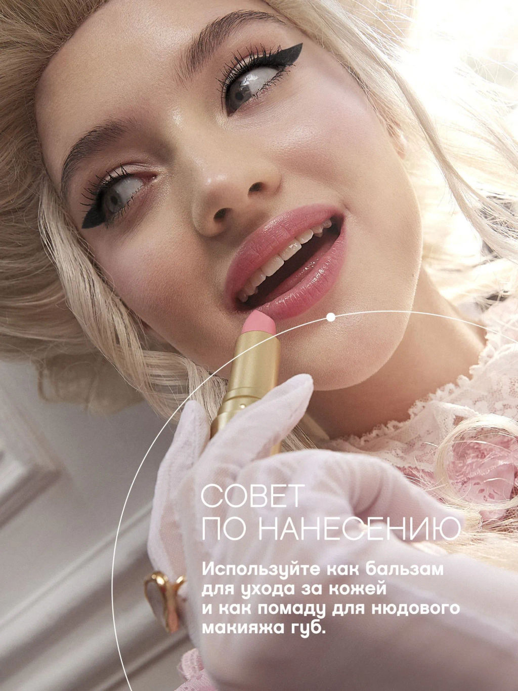 Помада-бальзам для губ Vivienne Sabo Balm Fantaisie 07 нюд  фото 6