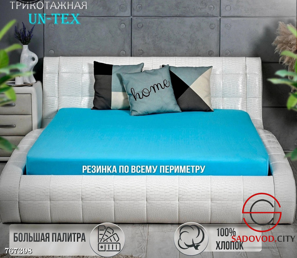 Простыня трикотажная на резинке
