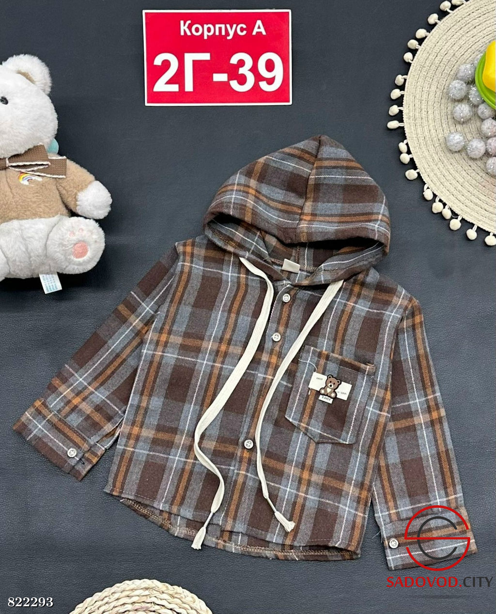 Рубашка для мальчика с капюшоном