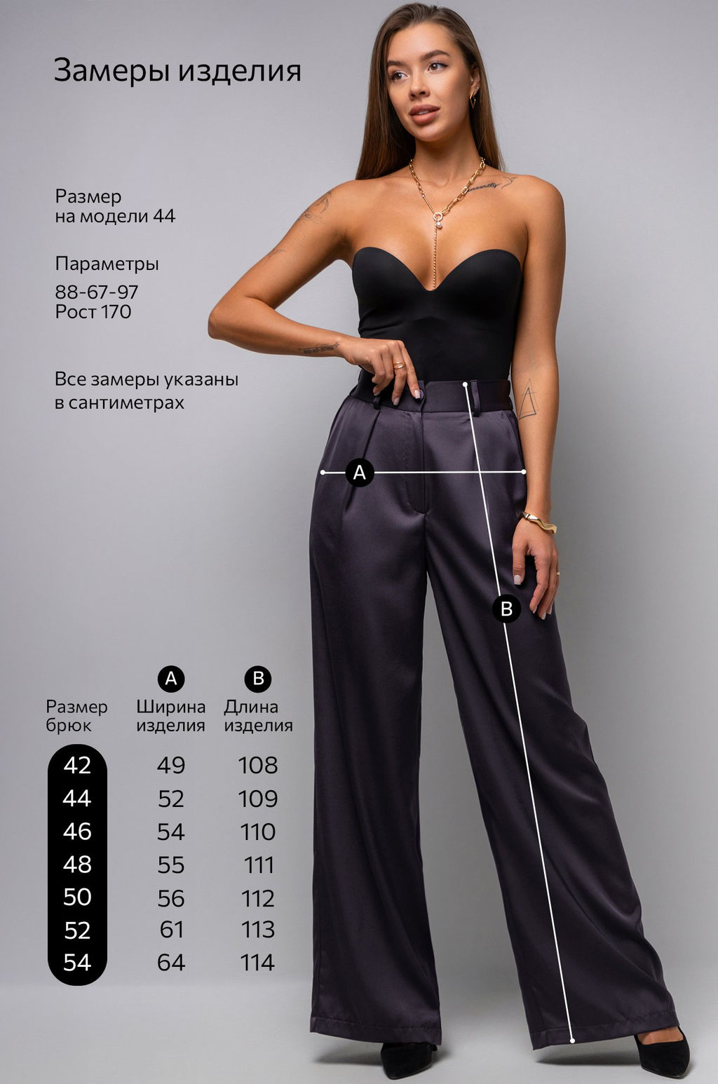 Женские шелковые брюки Happyfox