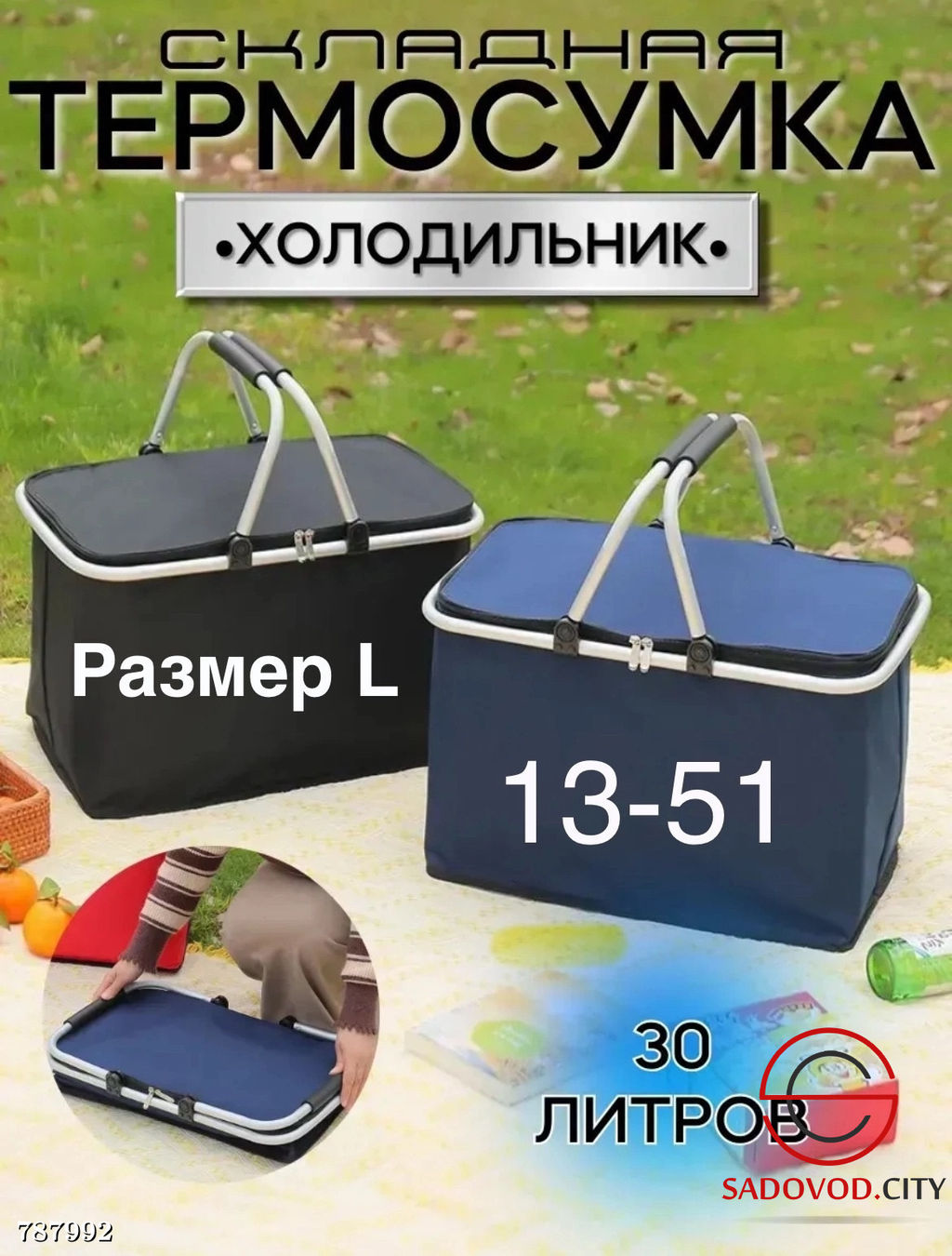 Термосумка холодильник, 30 л - Bruno фото 3