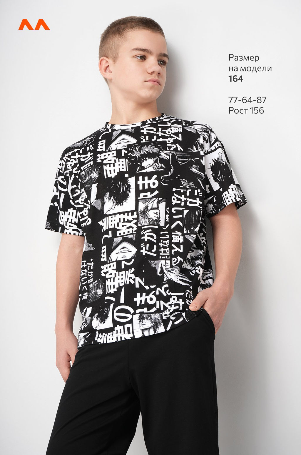 Костюм оверсайз для мальчика Happyfox