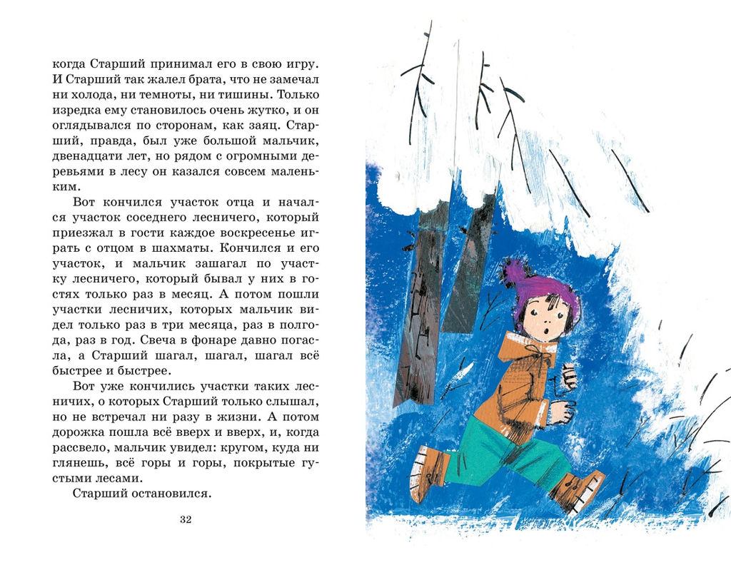Сказка о потерянном времени (илл. Н. Бугославской). Шварц Е. - Махаон фото 8